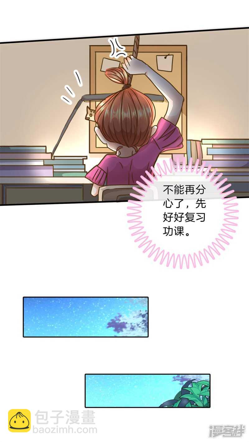 第121话 绯闻缠身-第118话