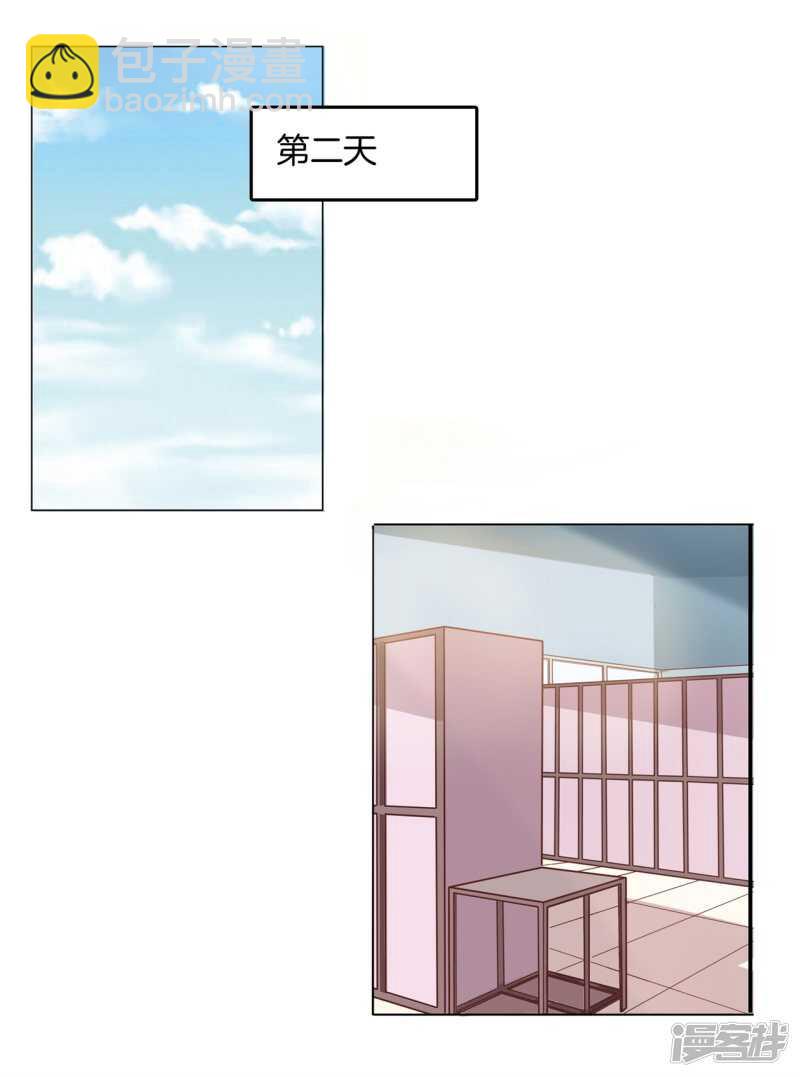 第121话 绯闻缠身-第118话