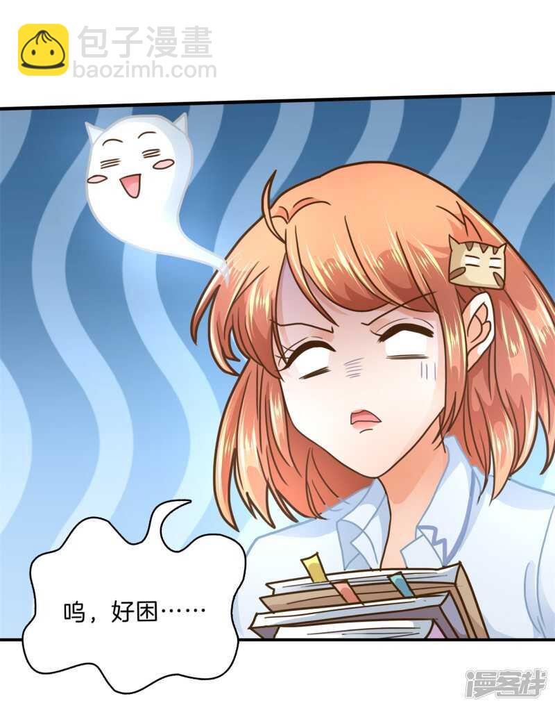 第121话 绯闻缠身-第118话