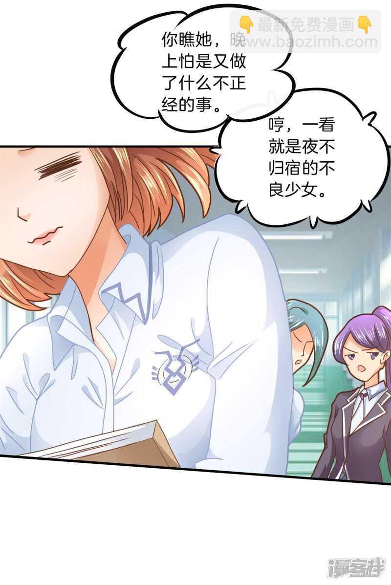 第121话 绯闻缠身-第118话