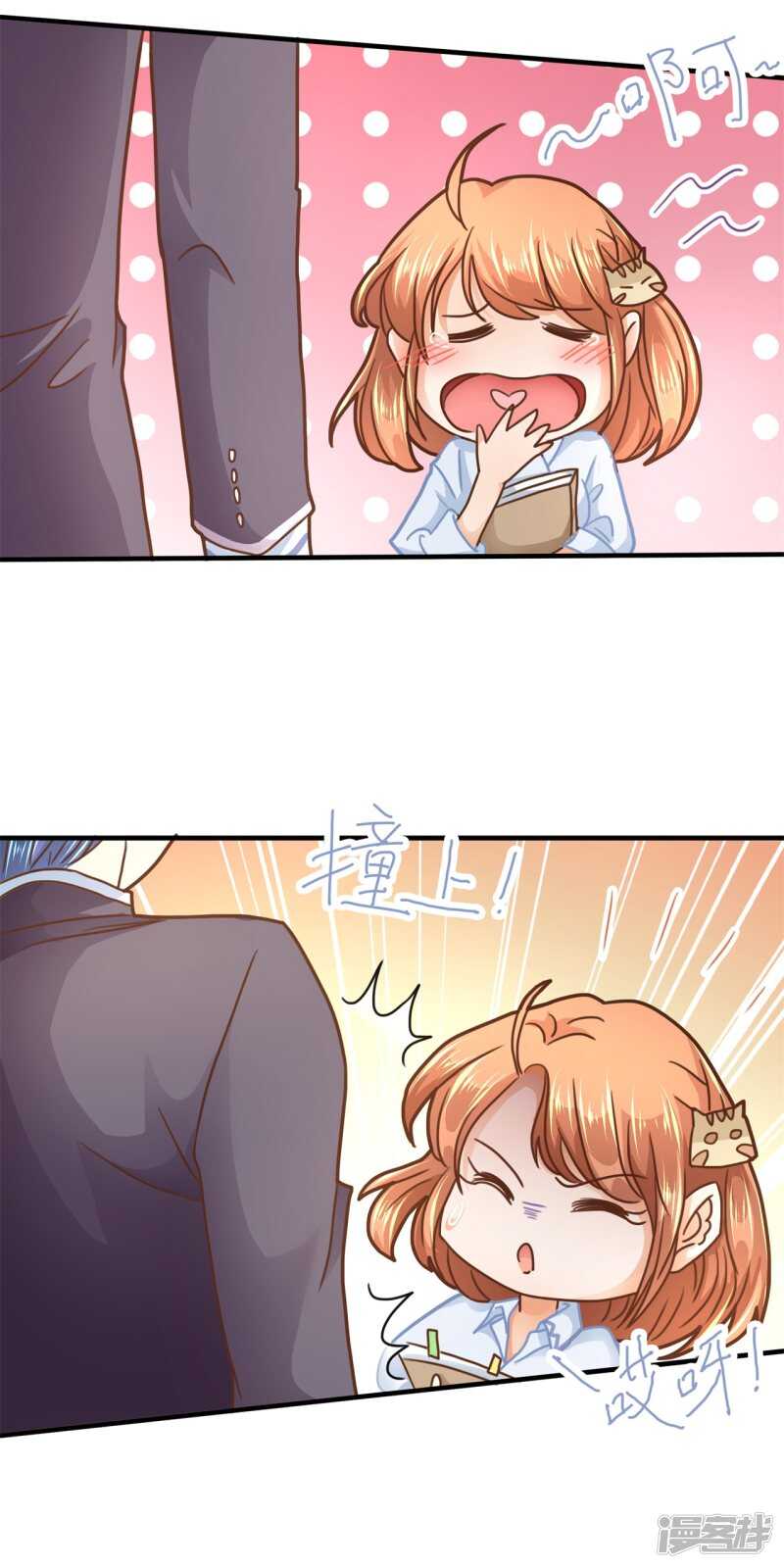 第121话 绯闻缠身-第118话