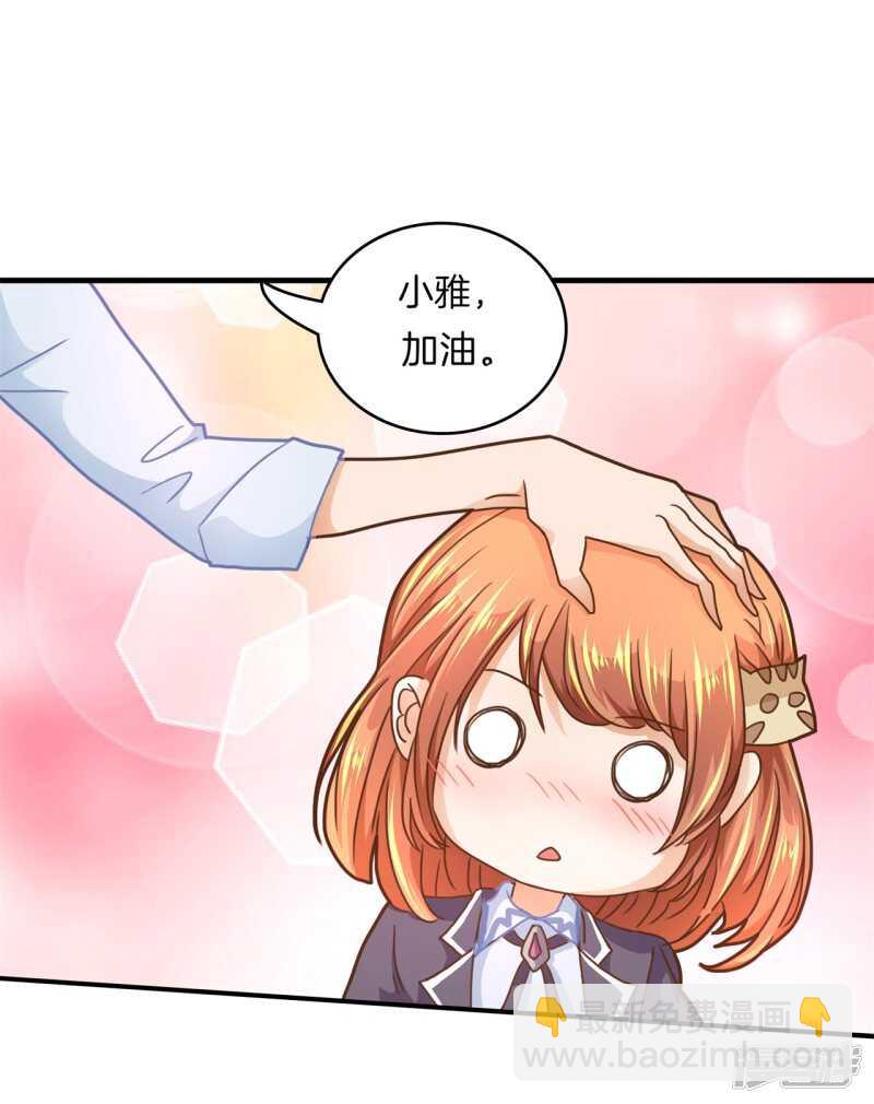 第121话 绯闻缠身-第118话