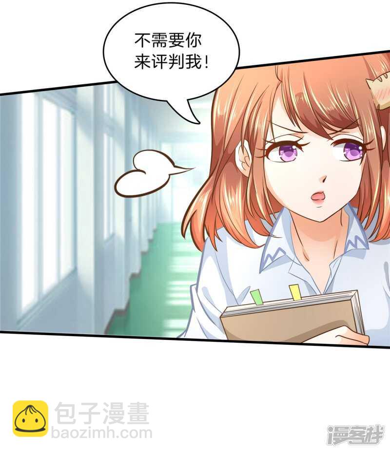 第121话 绯闻缠身-第118话