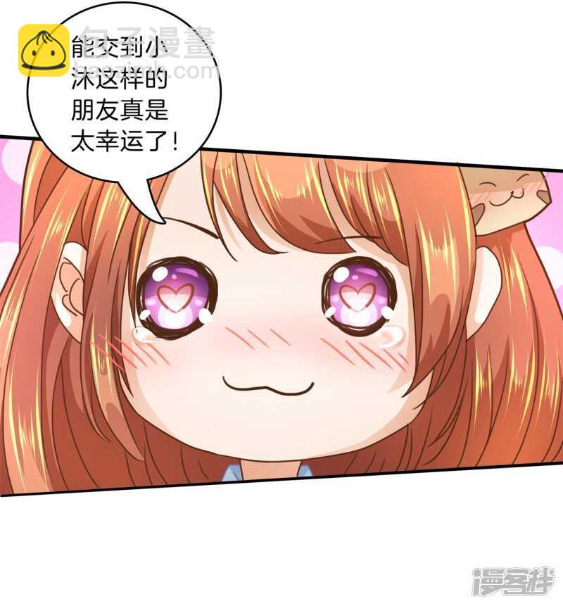 第121话 绯闻缠身-第118话