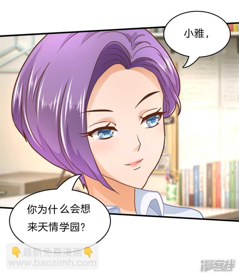 第121话 绯闻缠身-第118话