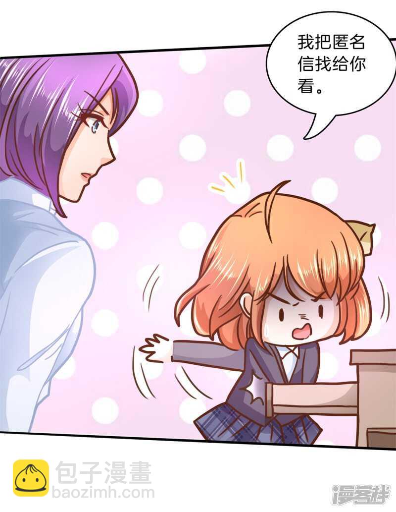 第121话 绯闻缠身-第118话