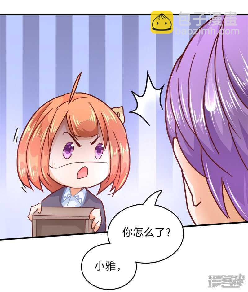 第121话 绯闻缠身-第118话