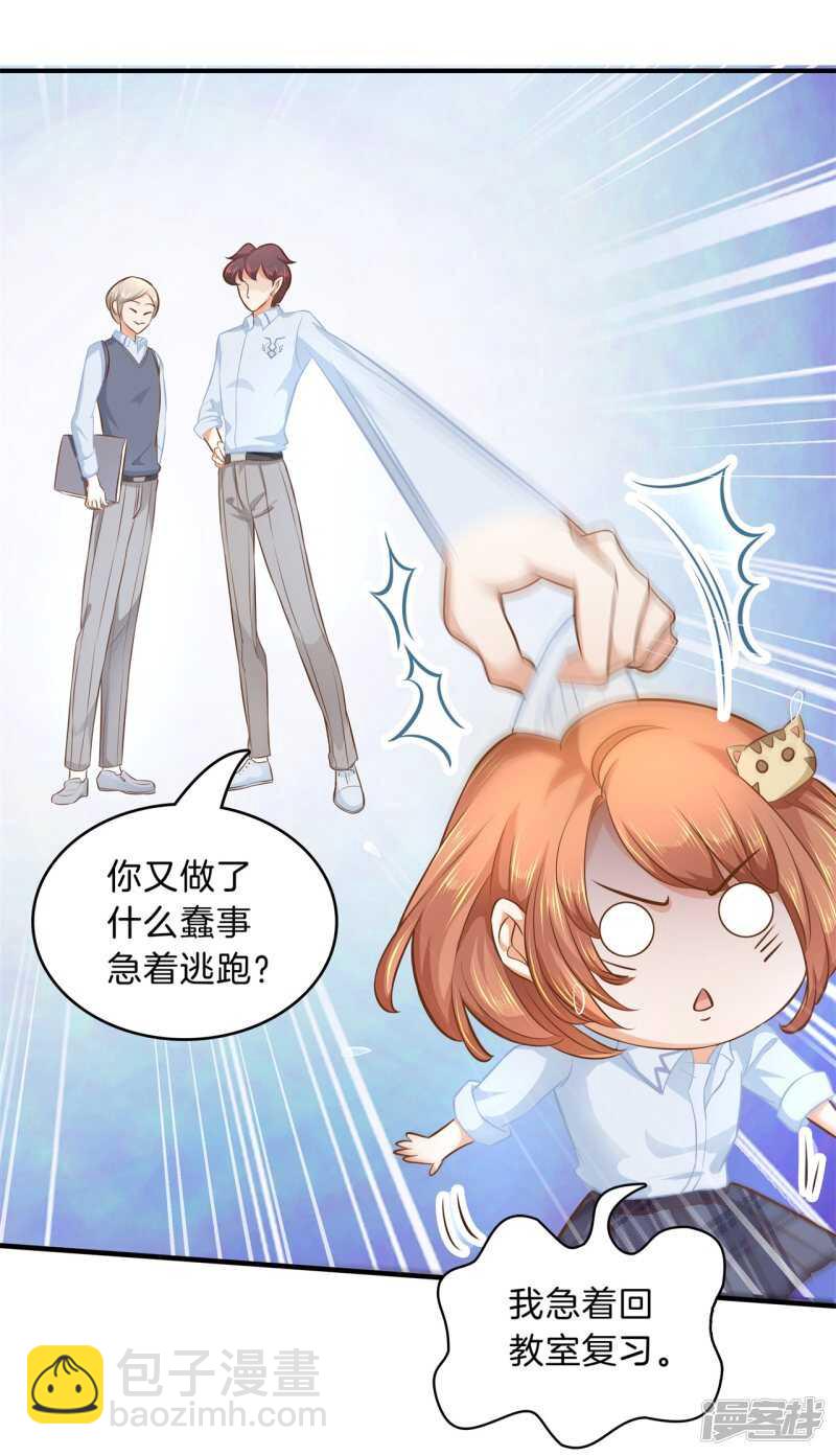 第123话 第一次主动吻我-第120话
