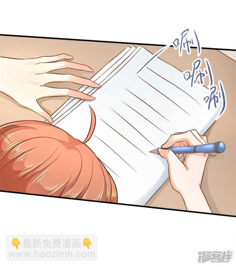 第123话 第一次主动吻我-第120话