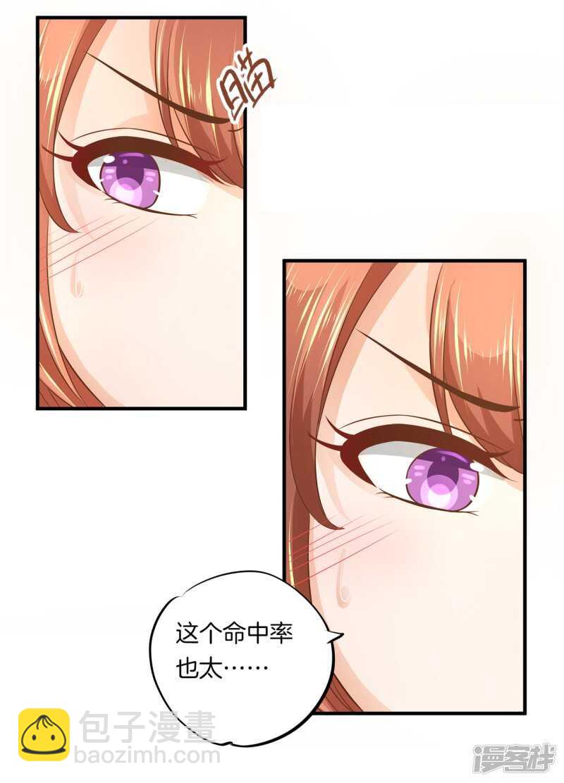 第123话 第一次主动吻我-第120话