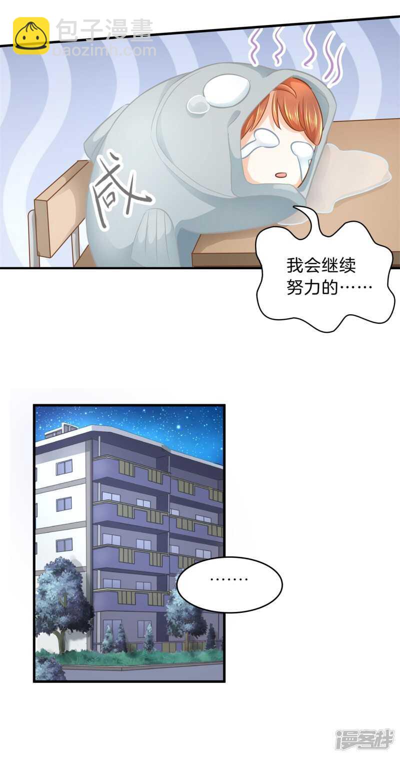 第123话 第一次主动吻我-第120话