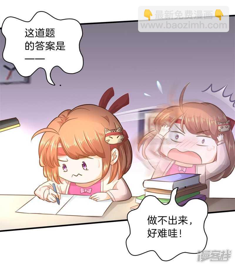 第123话 第一次主动吻我-第120话