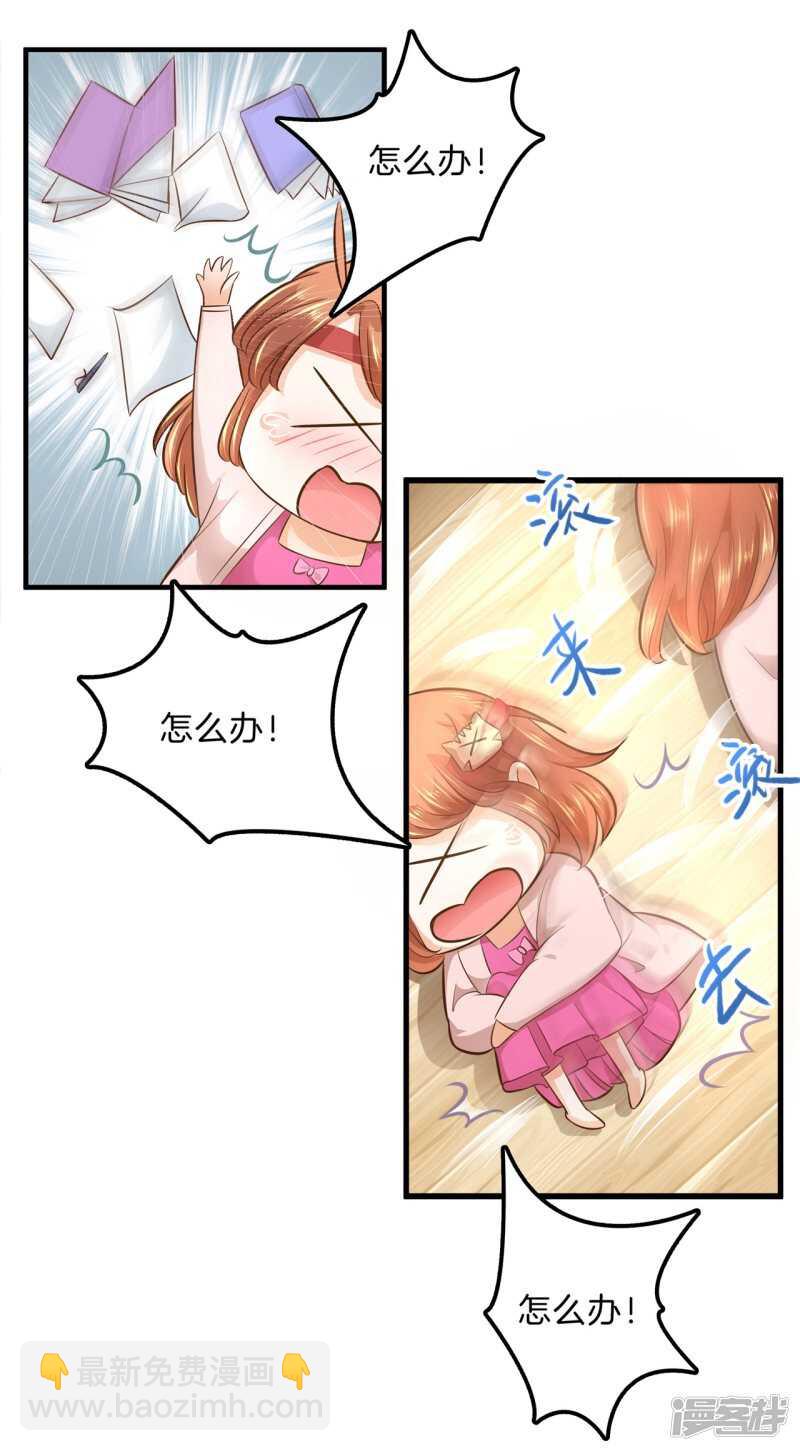 第123话 第一次主动吻我-第120话