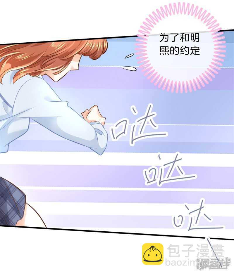 第123话 第一次主动吻我-第120话