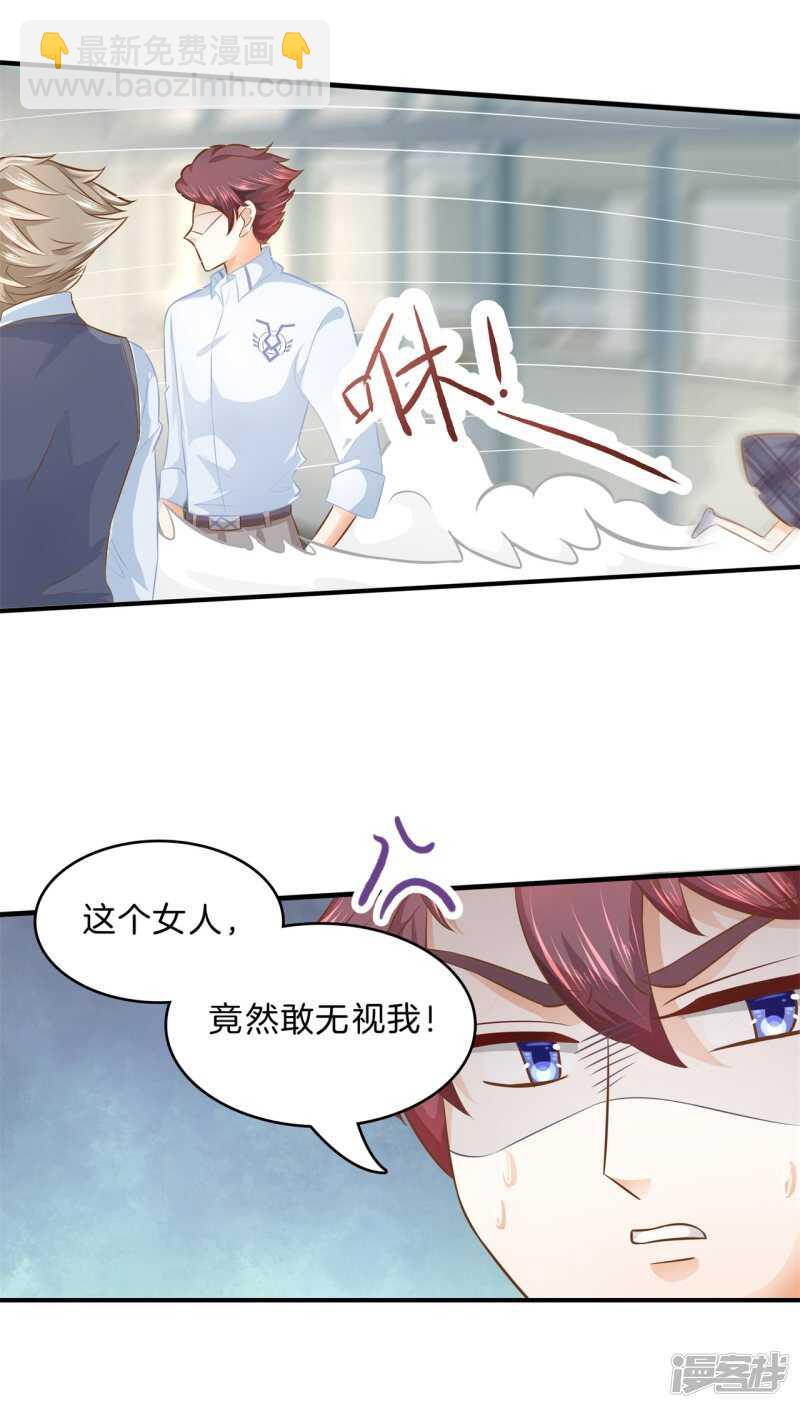 第123话 第一次主动吻我-第120话