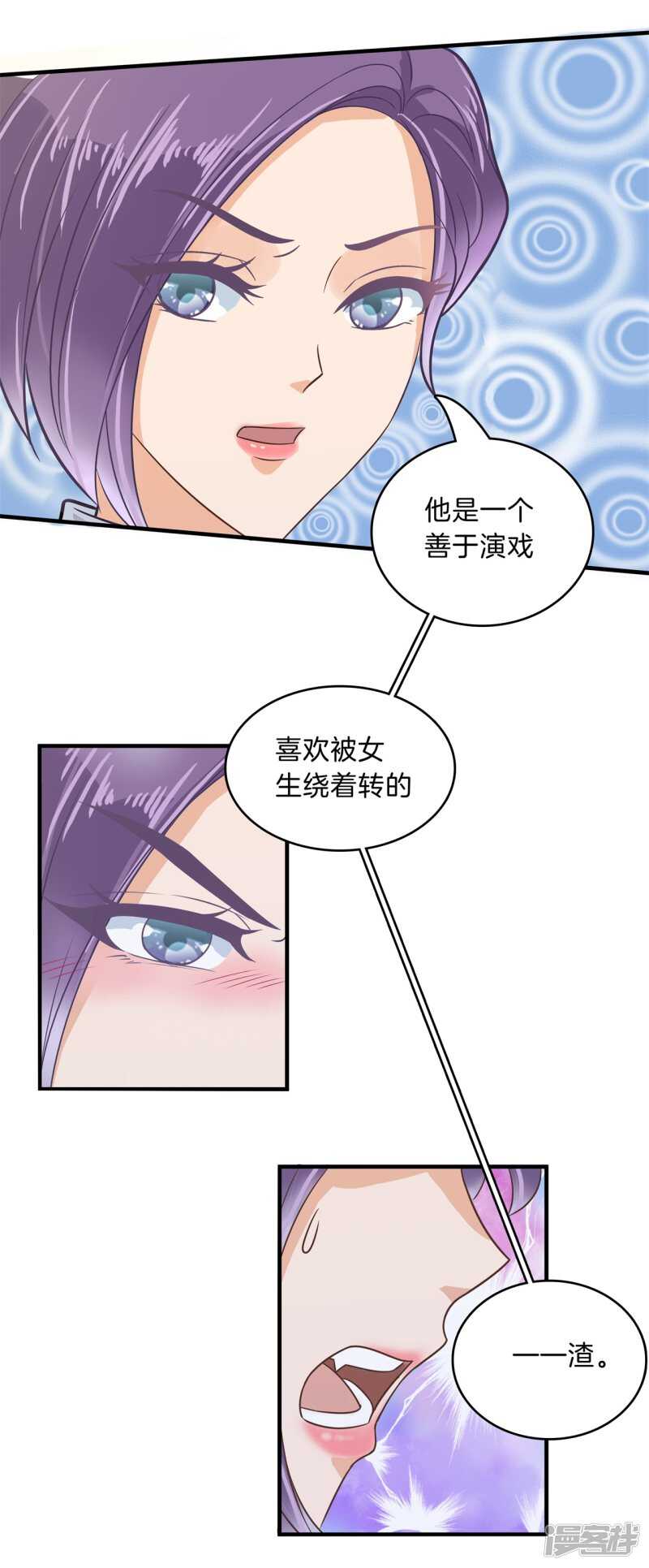第125话 词不达意-第122话