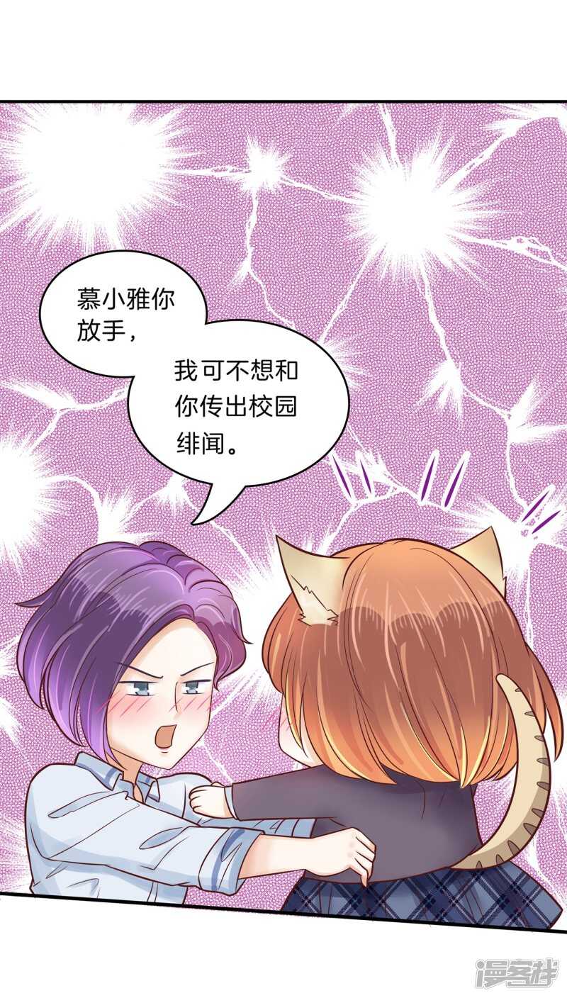 第125话 词不达意-第122话