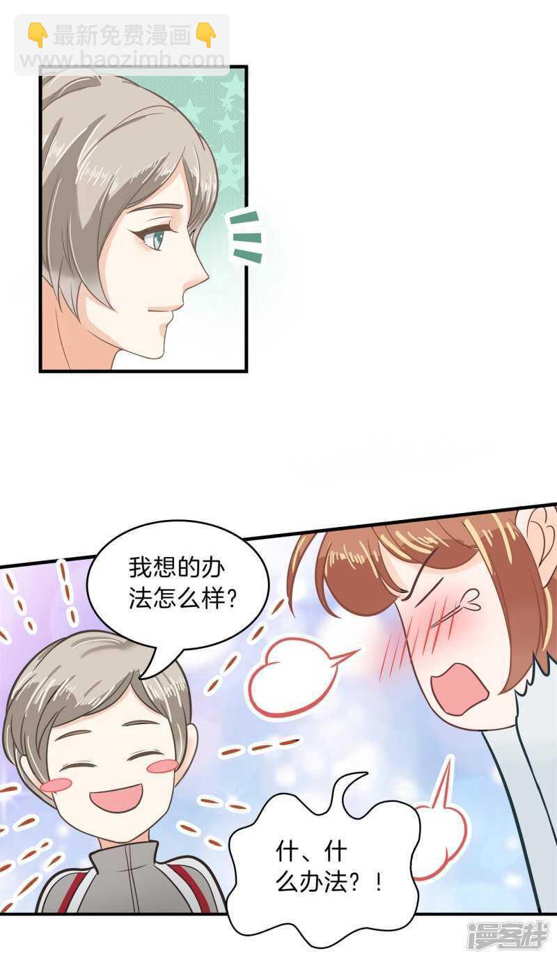 第127话 运动会要开始啦！-第124话