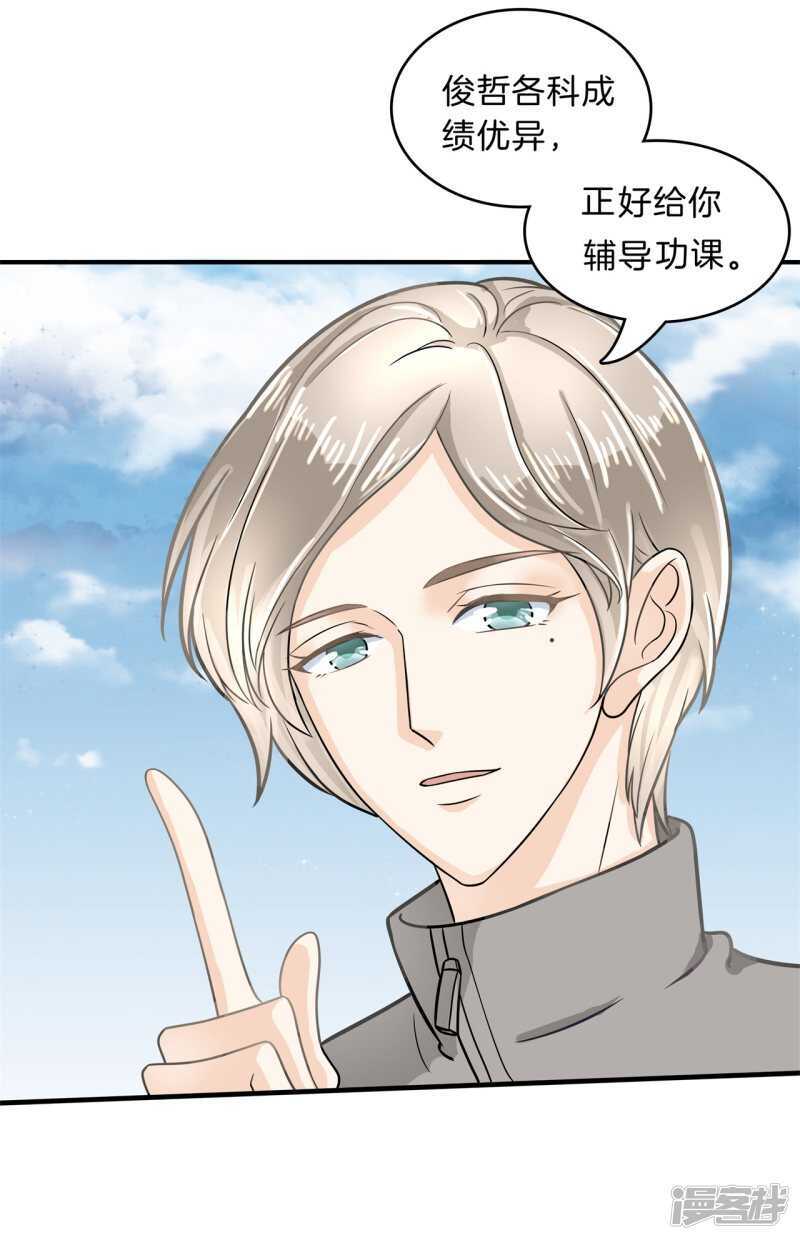 第127话 运动会要开始啦！-第124话