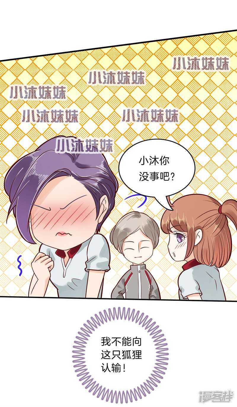 第127话 运动会要开始啦！-第124话