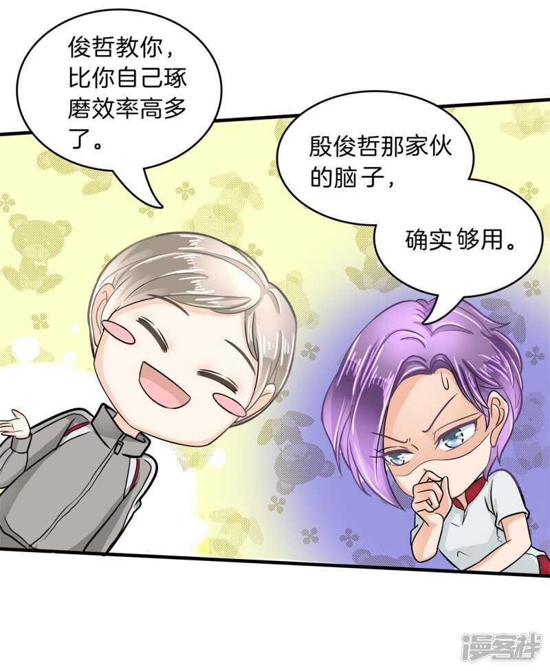 第127话 运动会要开始啦！-第124话