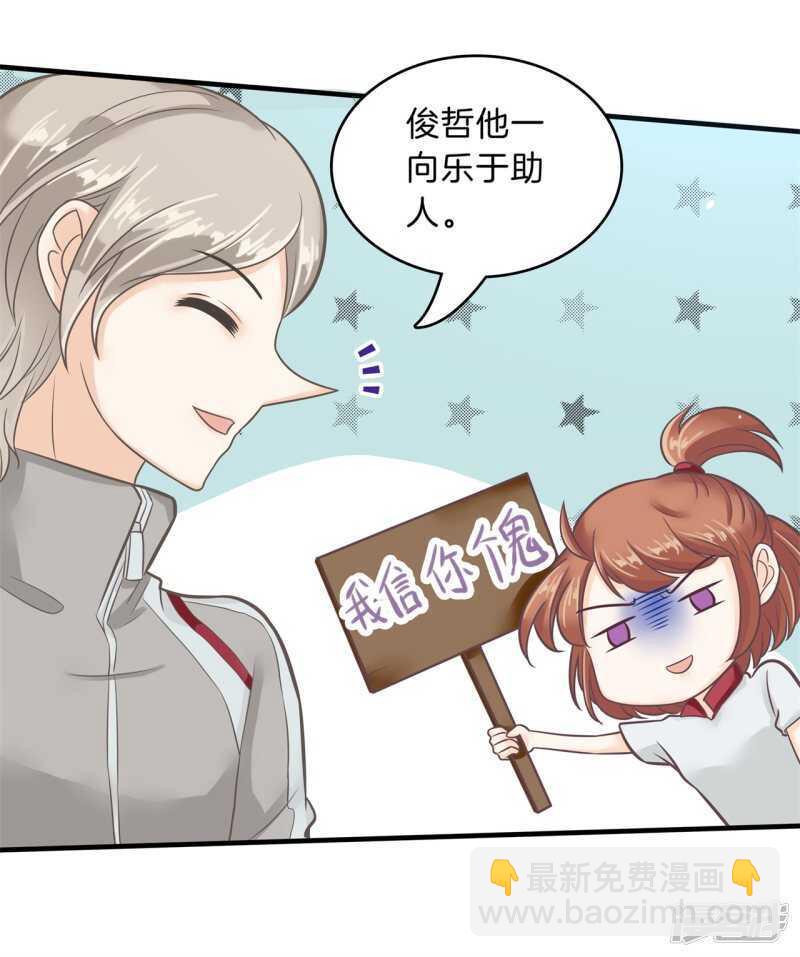 第127话 运动会要开始啦！-第124话