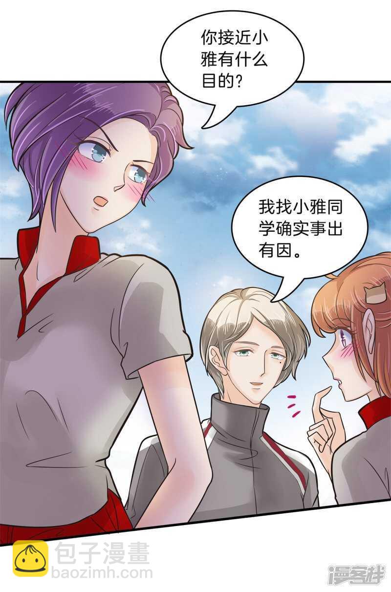 第127话 运动会要开始啦！-第124话