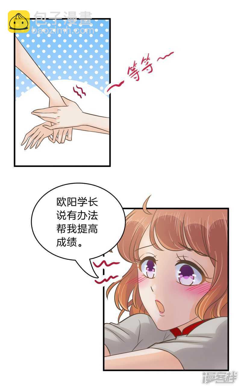 第127话 运动会要开始啦！-第124话