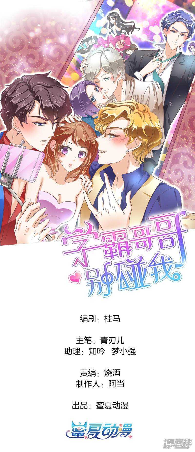 第129话 又要立flag？！-第126话