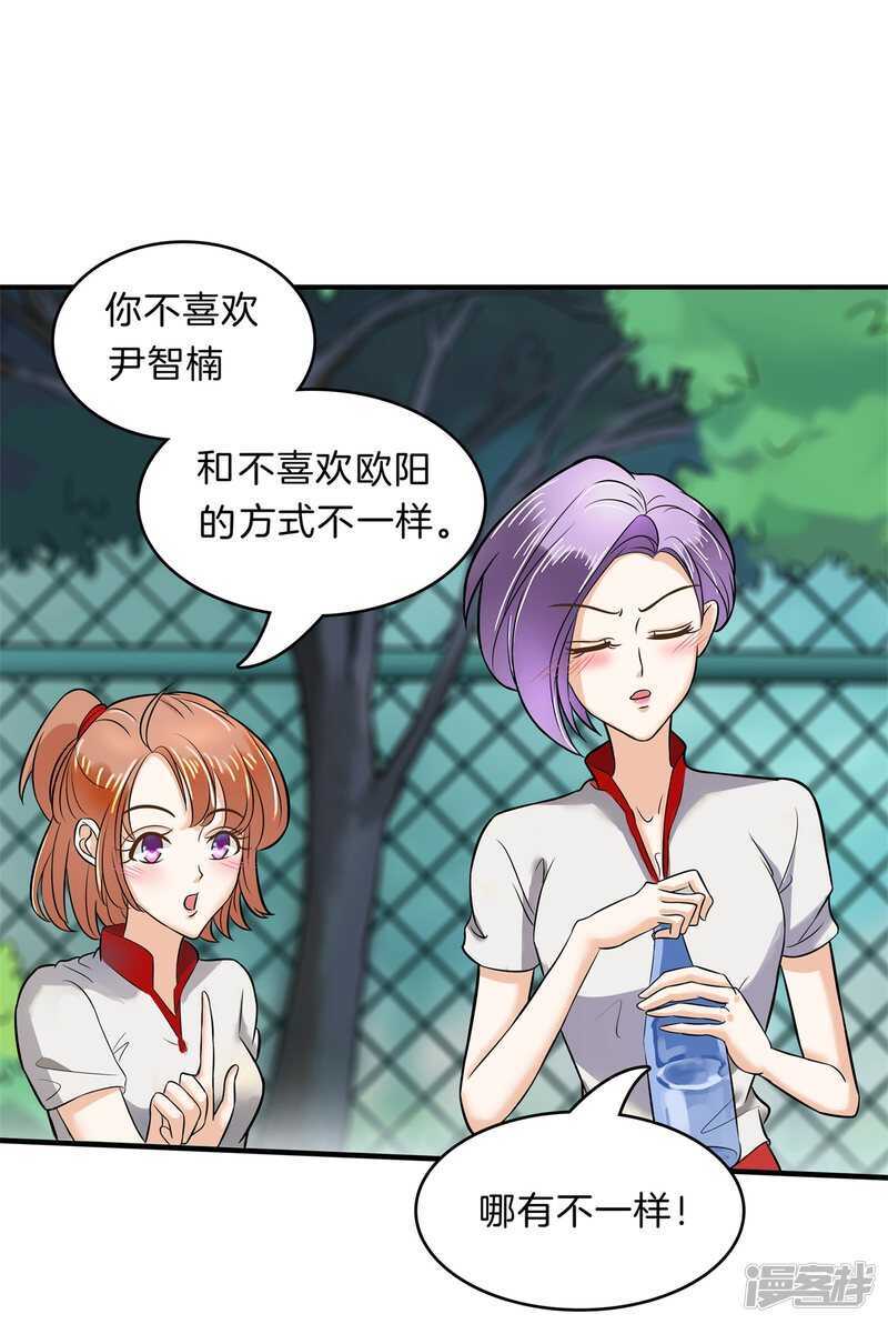 第129话 又要立flag？！-第126话