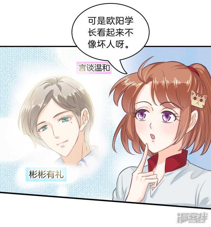 第129话 又要立flag？！-第126话