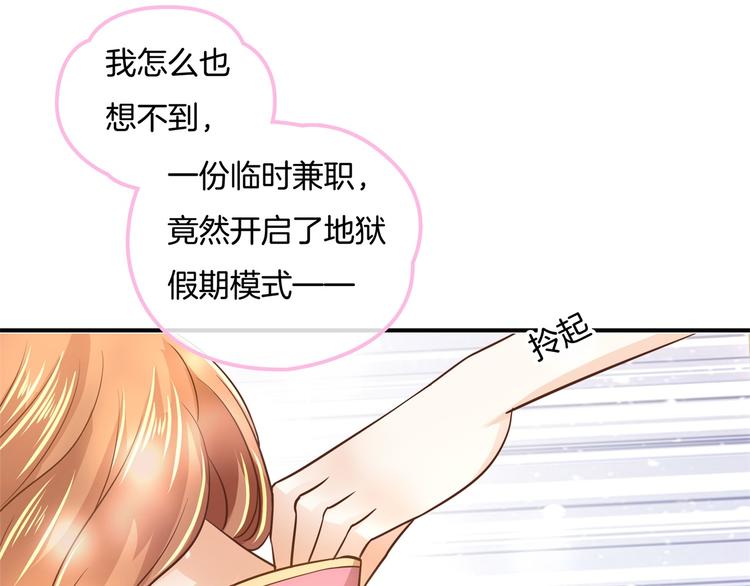 第14话 特别篇：少爷请开口！(1/2)-第14话