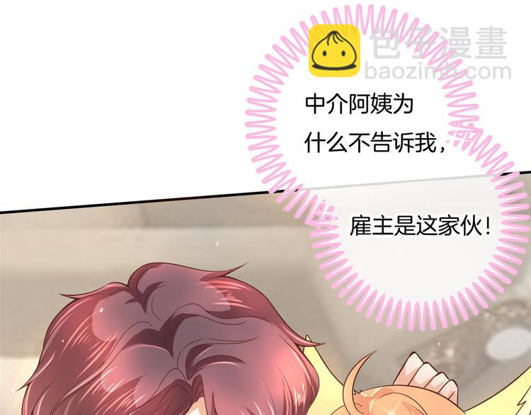 第14话 特别篇：少爷请开口！(1/2)-第14话
