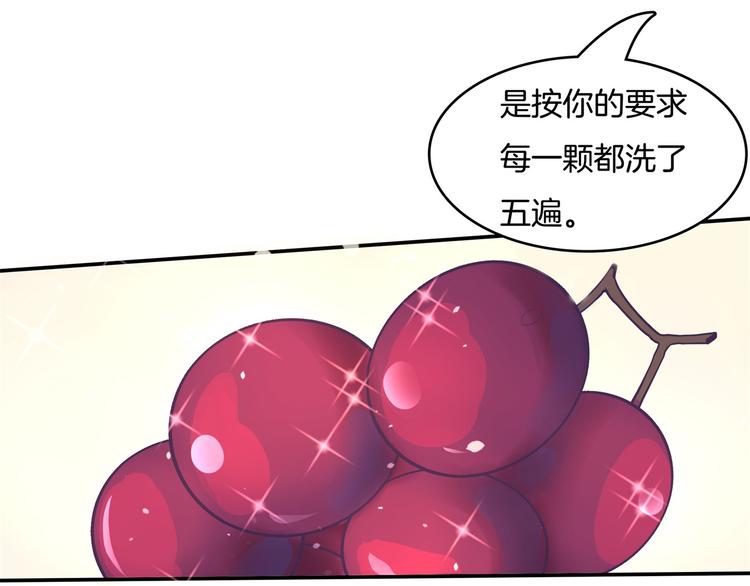 第14话 特别篇：少爷请开口！(1/2)-第14话