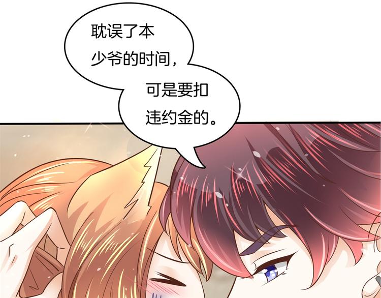 第14话 特别篇：少爷请开口！(1/2)-第14话