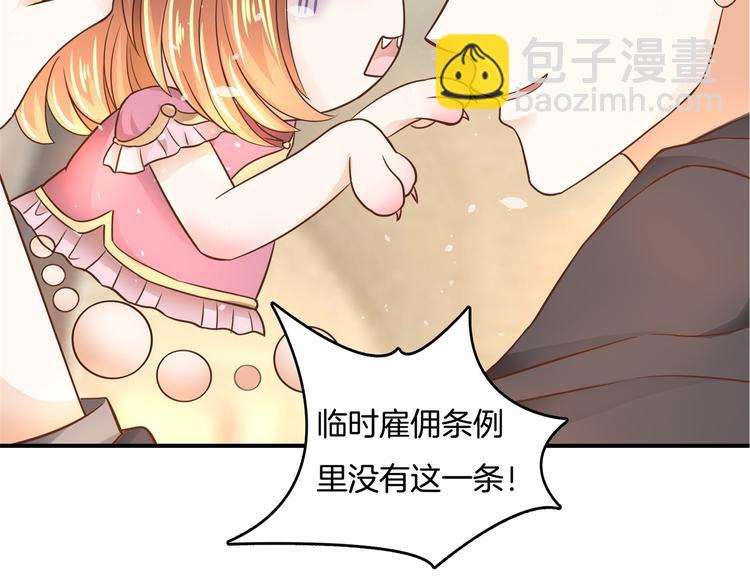 第14话 特别篇：少爷请开口！(1/2)-第14话