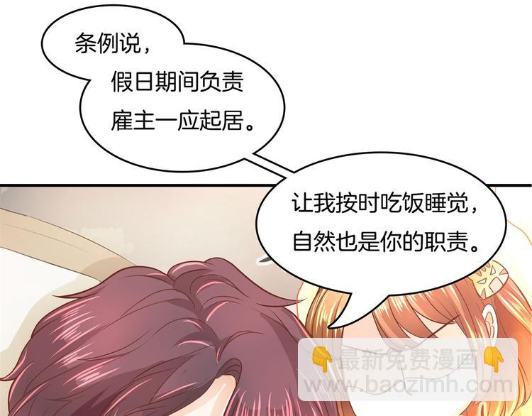 第14话 特别篇：少爷请开口！(1/2)-第14话