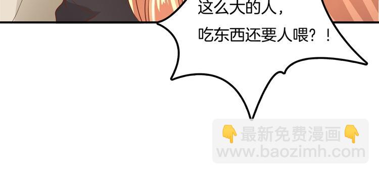第14话 特别篇：少爷请开口！(1/2)-第14话