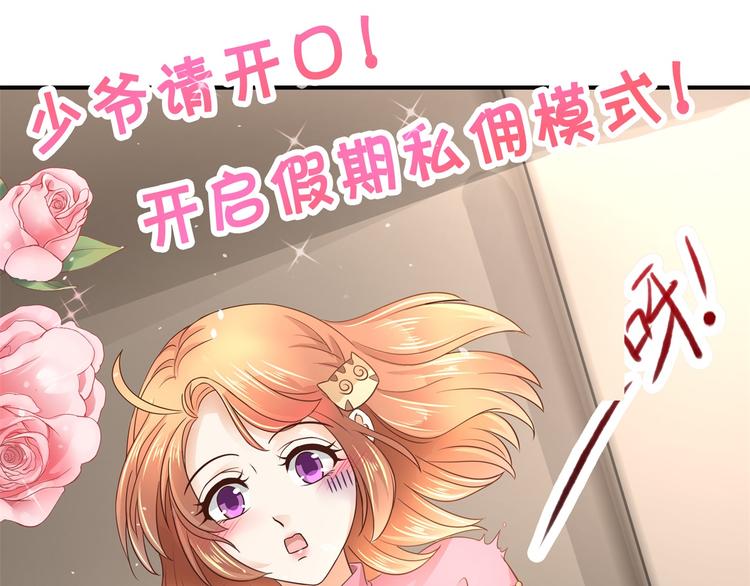 第14话 特别篇：少爷请开口！(1/2)-第14话