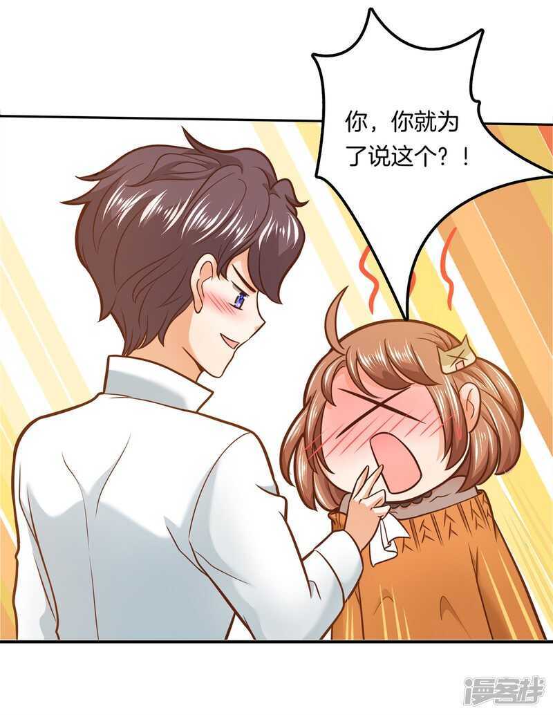 第133话 远离有粉丝团的男人-第130话