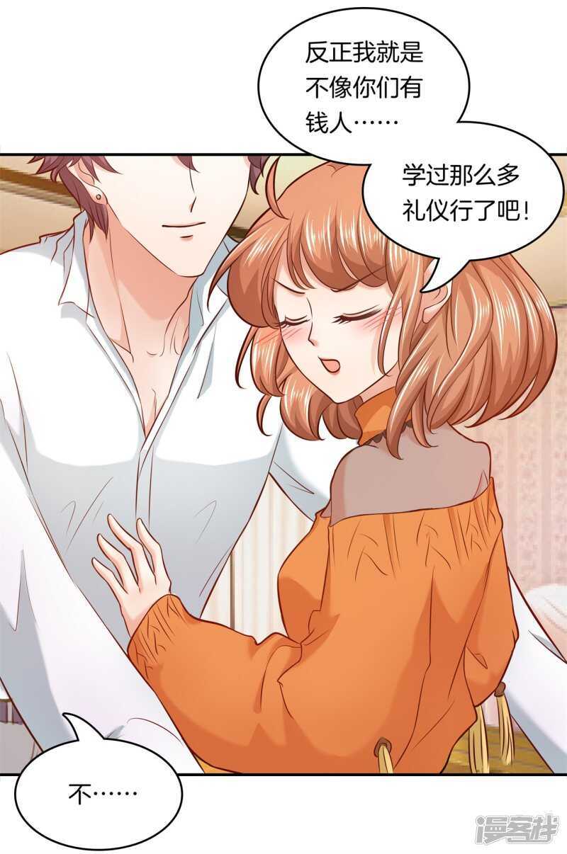 第133话 远离有粉丝团的男人-第130话