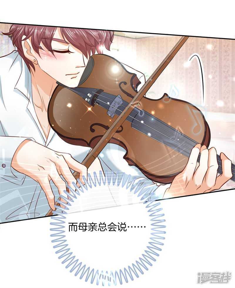 第133话 远离有粉丝团的男人-第130话