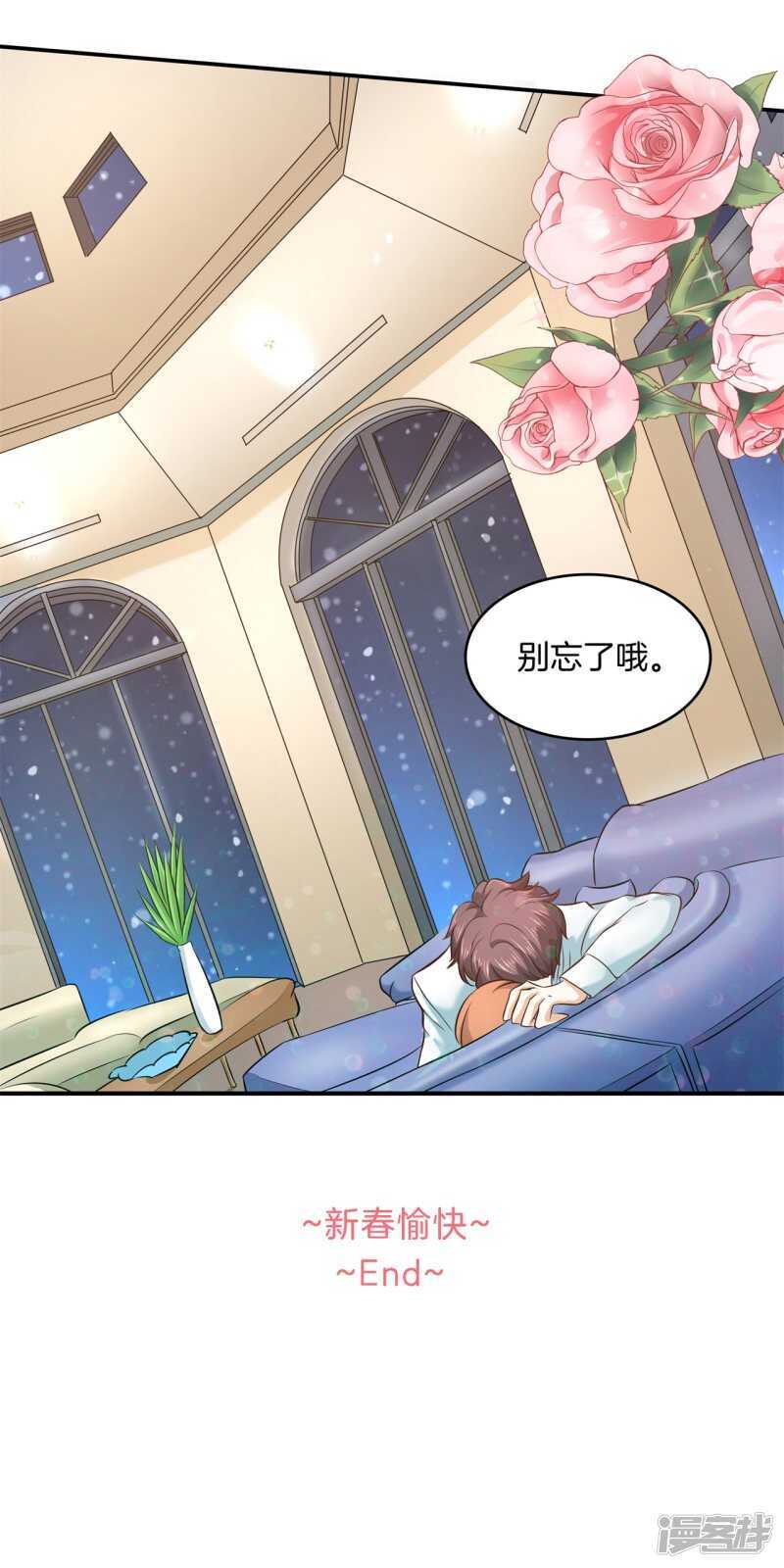 第133话 远离有粉丝团的男人-第130话