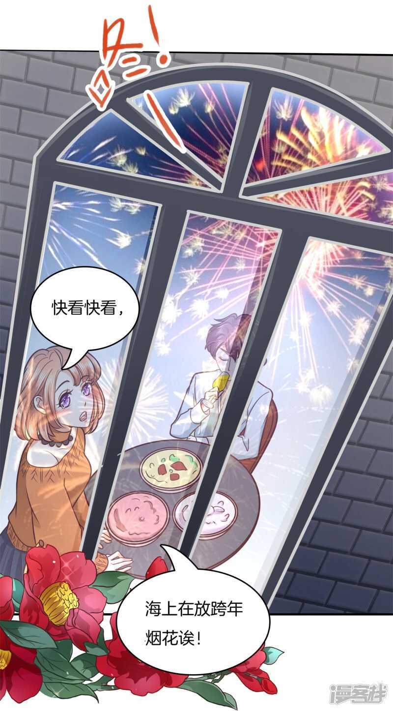 第133话 远离有粉丝团的男人-第130话