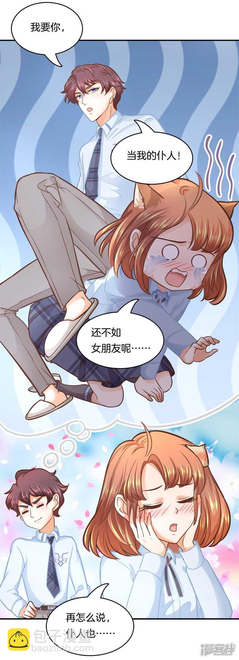 第135话 特殊奖励-第132话