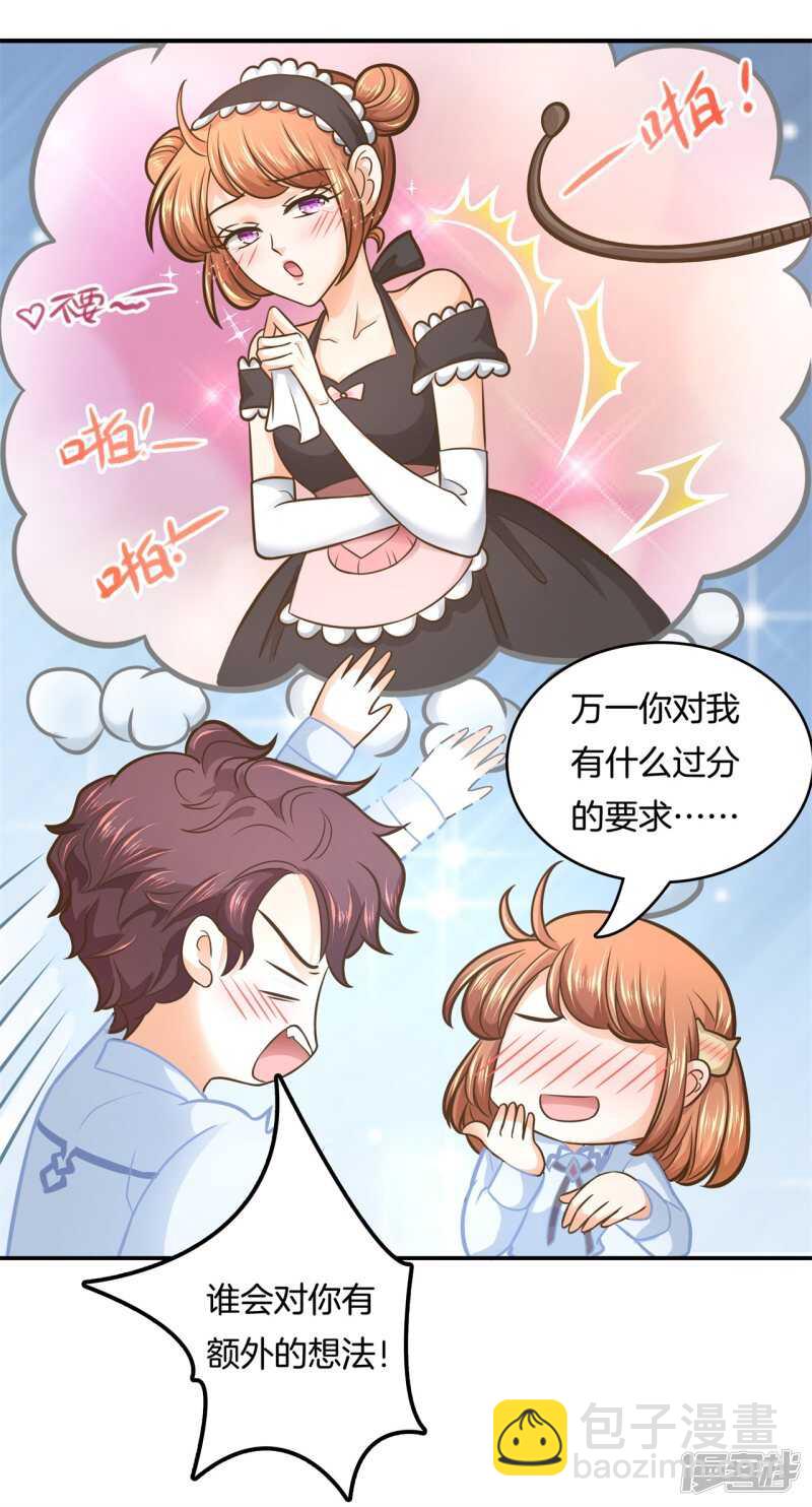 第135话 特殊奖励-第132话
