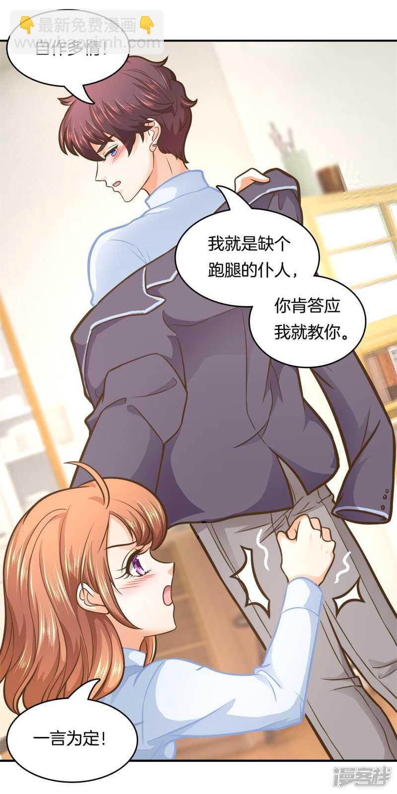 第135话 特殊奖励-第132话