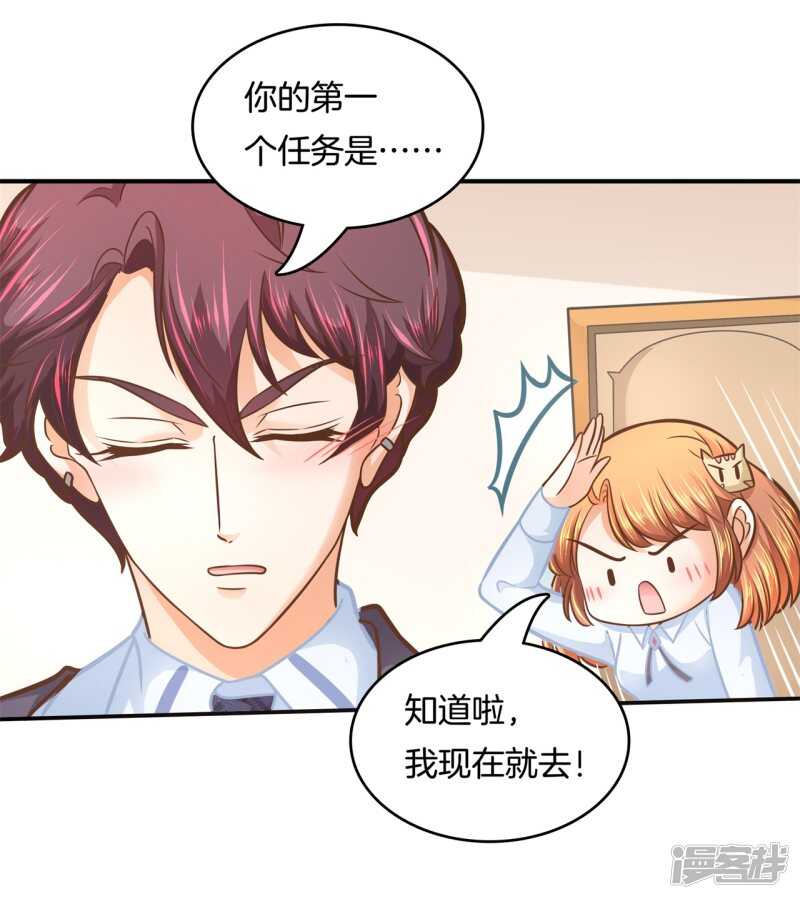 第135话 特殊奖励-第132话