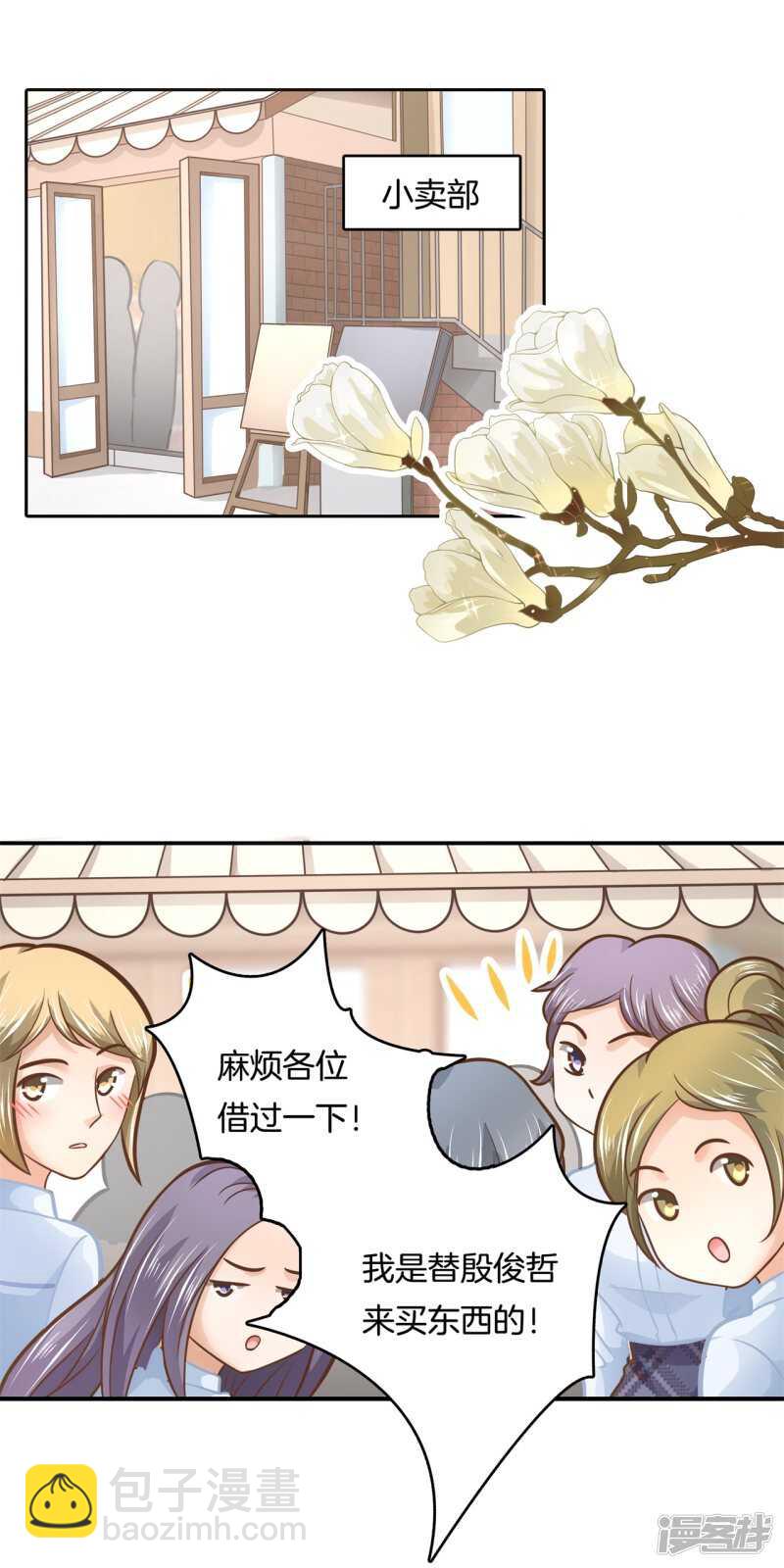 第135话 特殊奖励-第132话