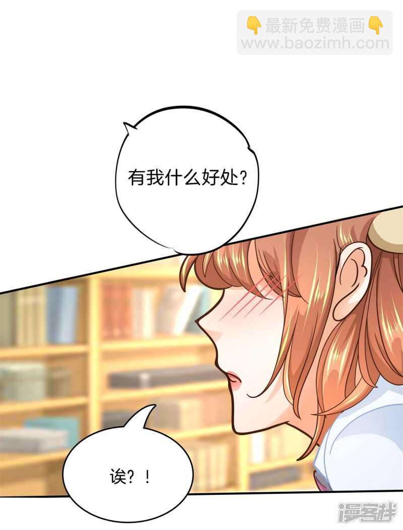 第135话 特殊奖励-第132话